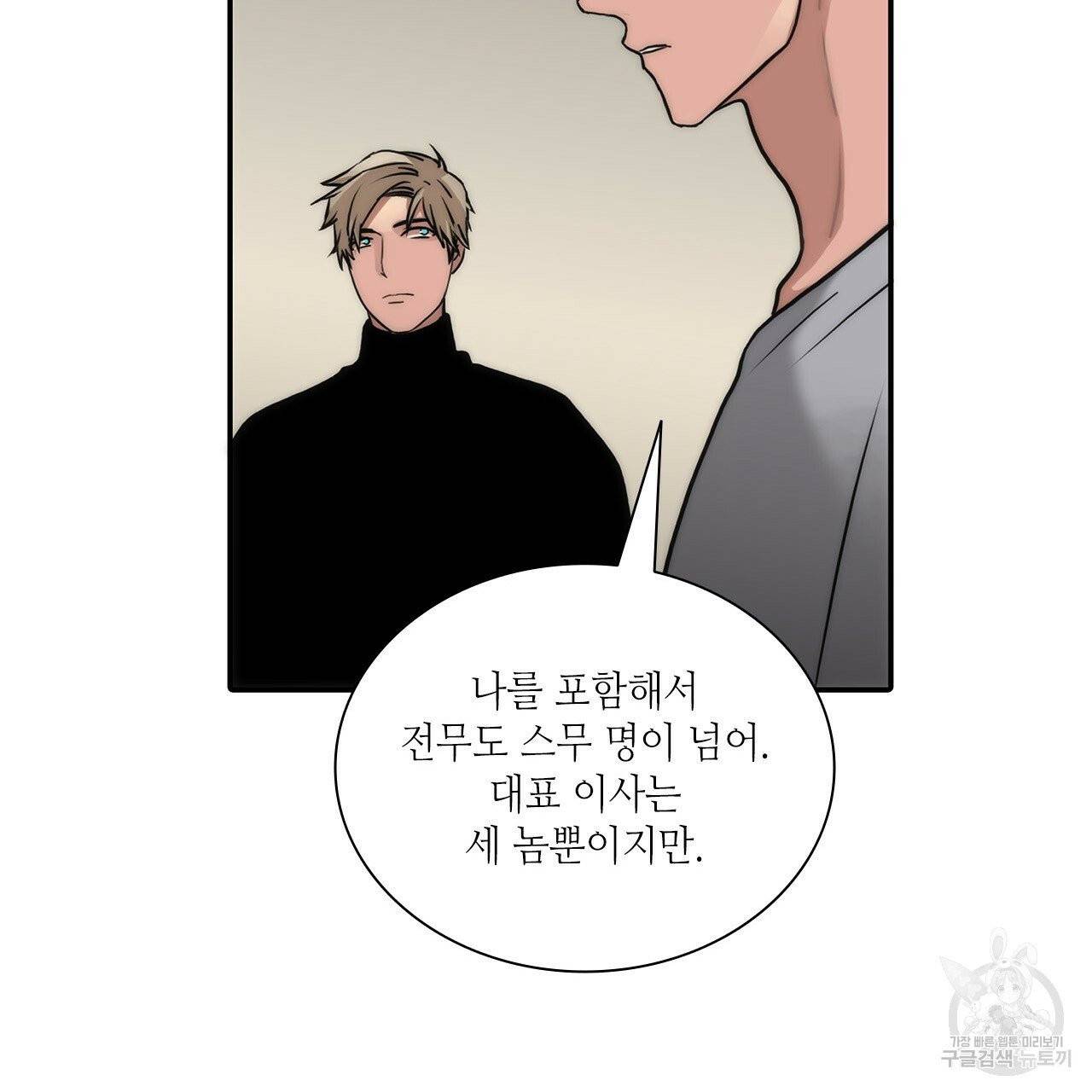 향현문자 47화 86