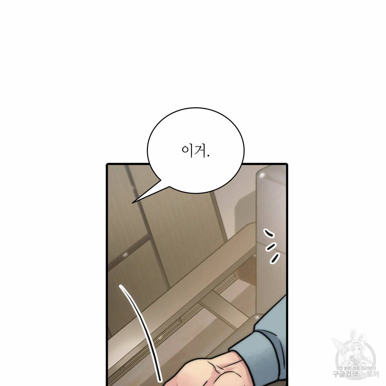 향현문자 47화 88