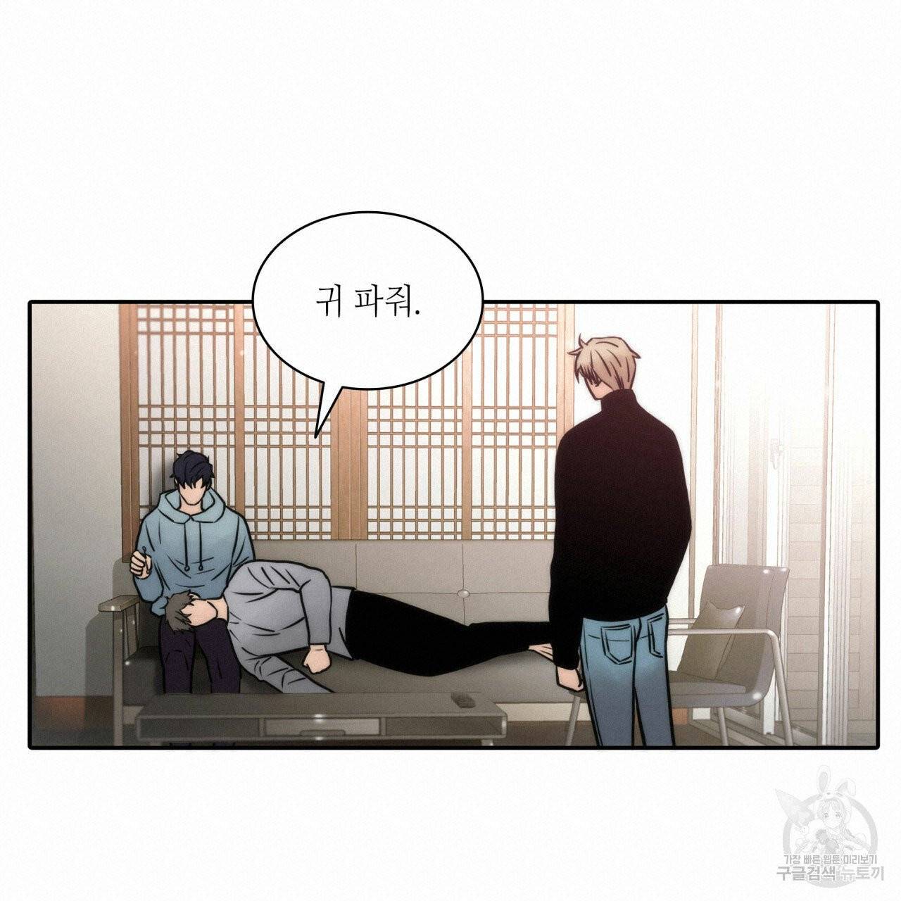향현문자 47화 90