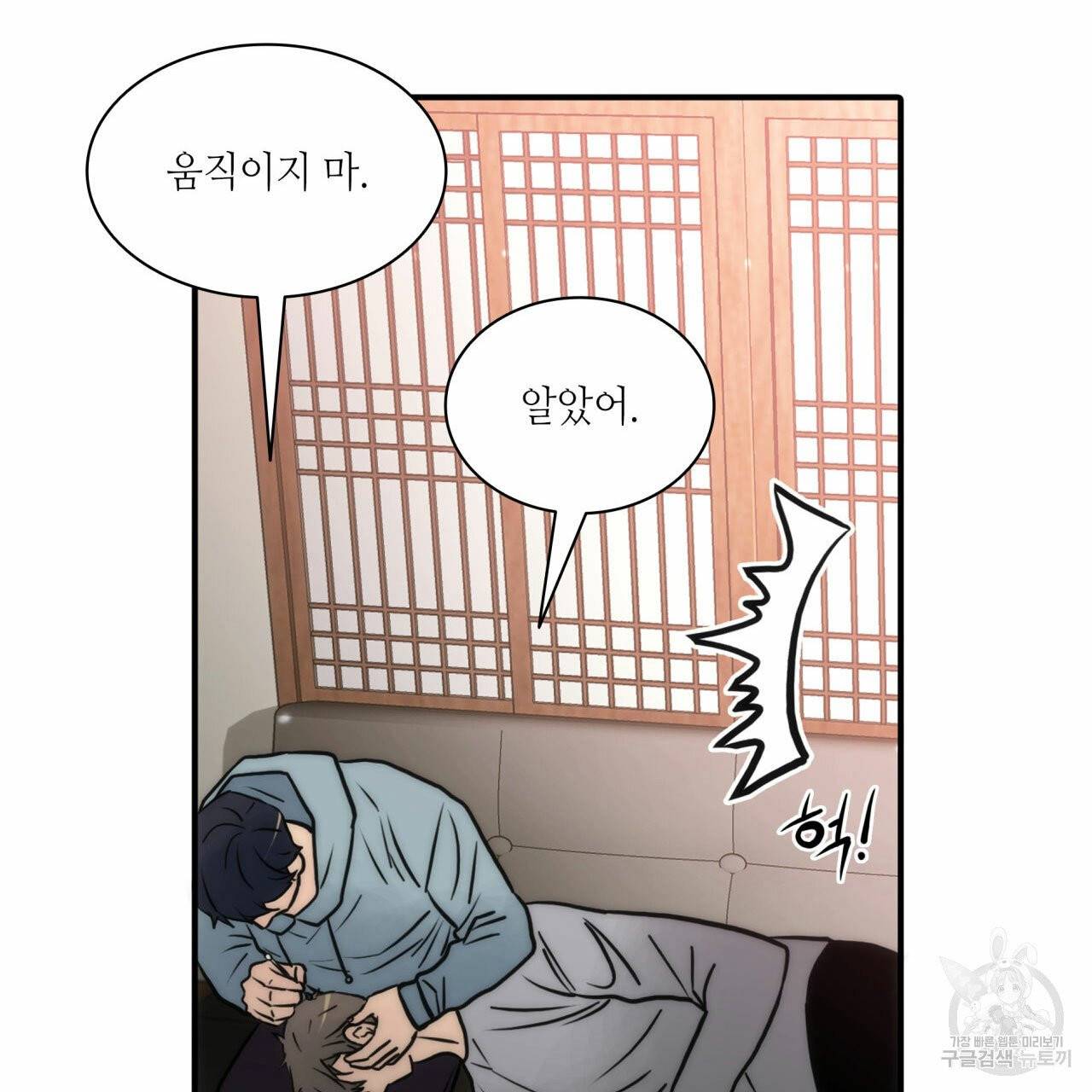 향현문자 47화 94