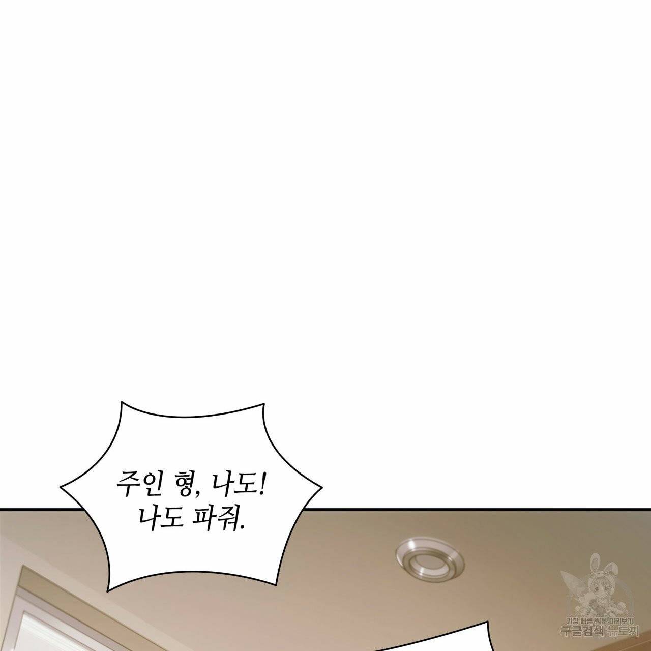 향현문자 47화 97