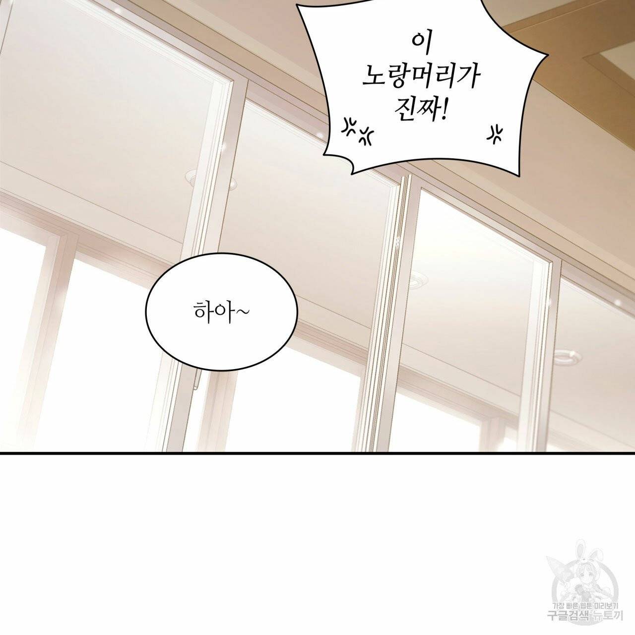 향현문자 47화 98