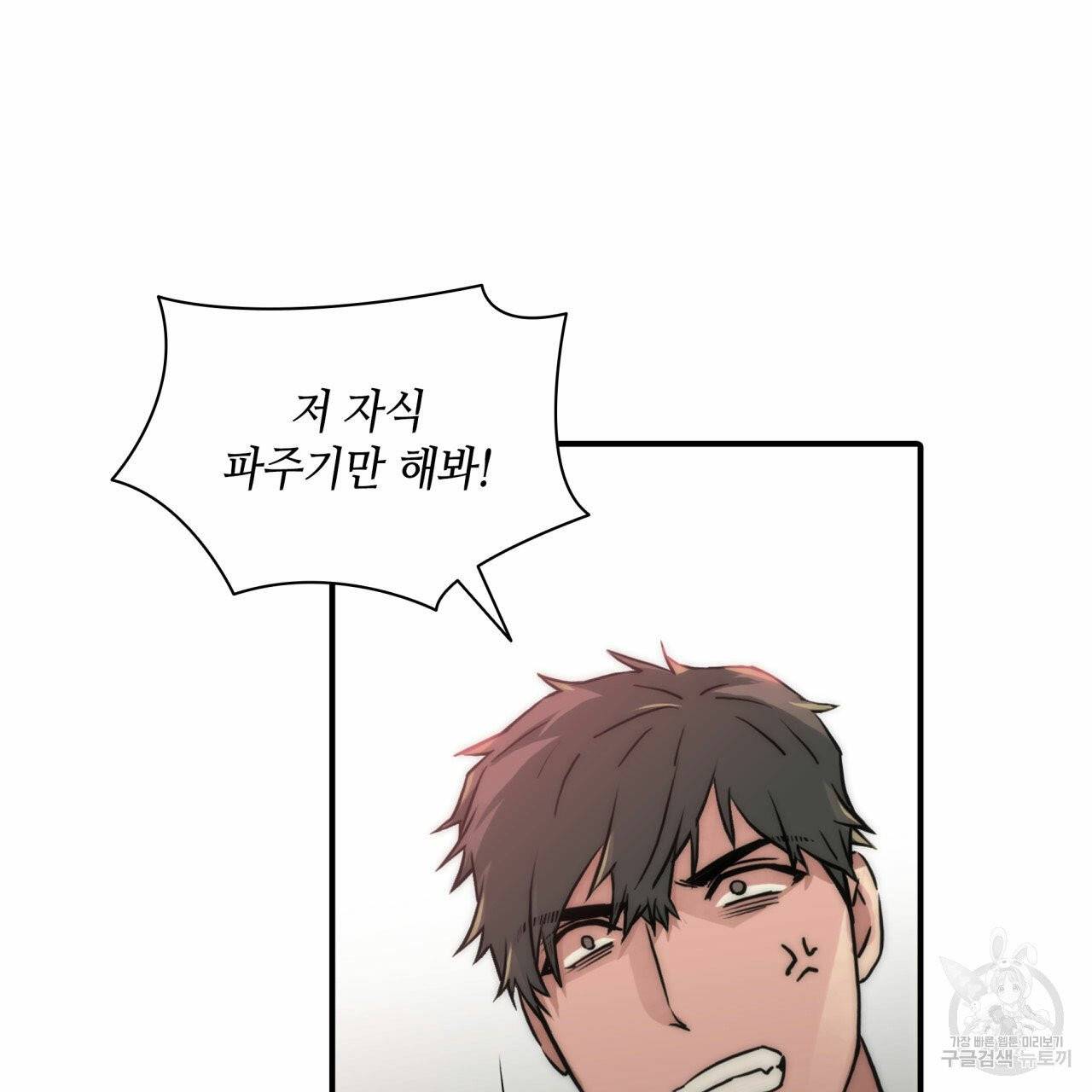 향현문자 47화 100