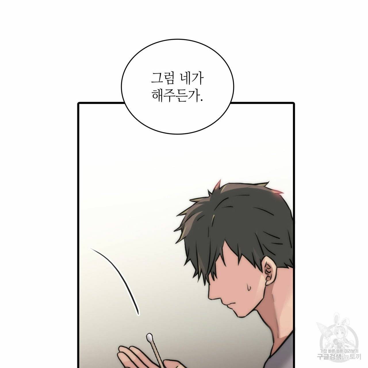 향현문자 47화 102