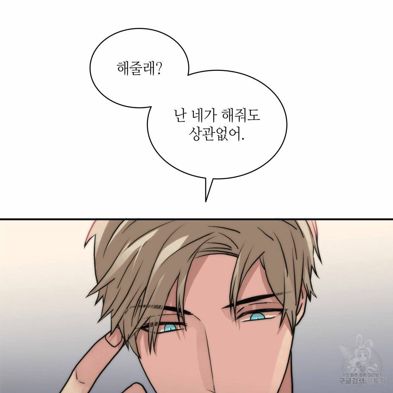 향현문자 47화 105