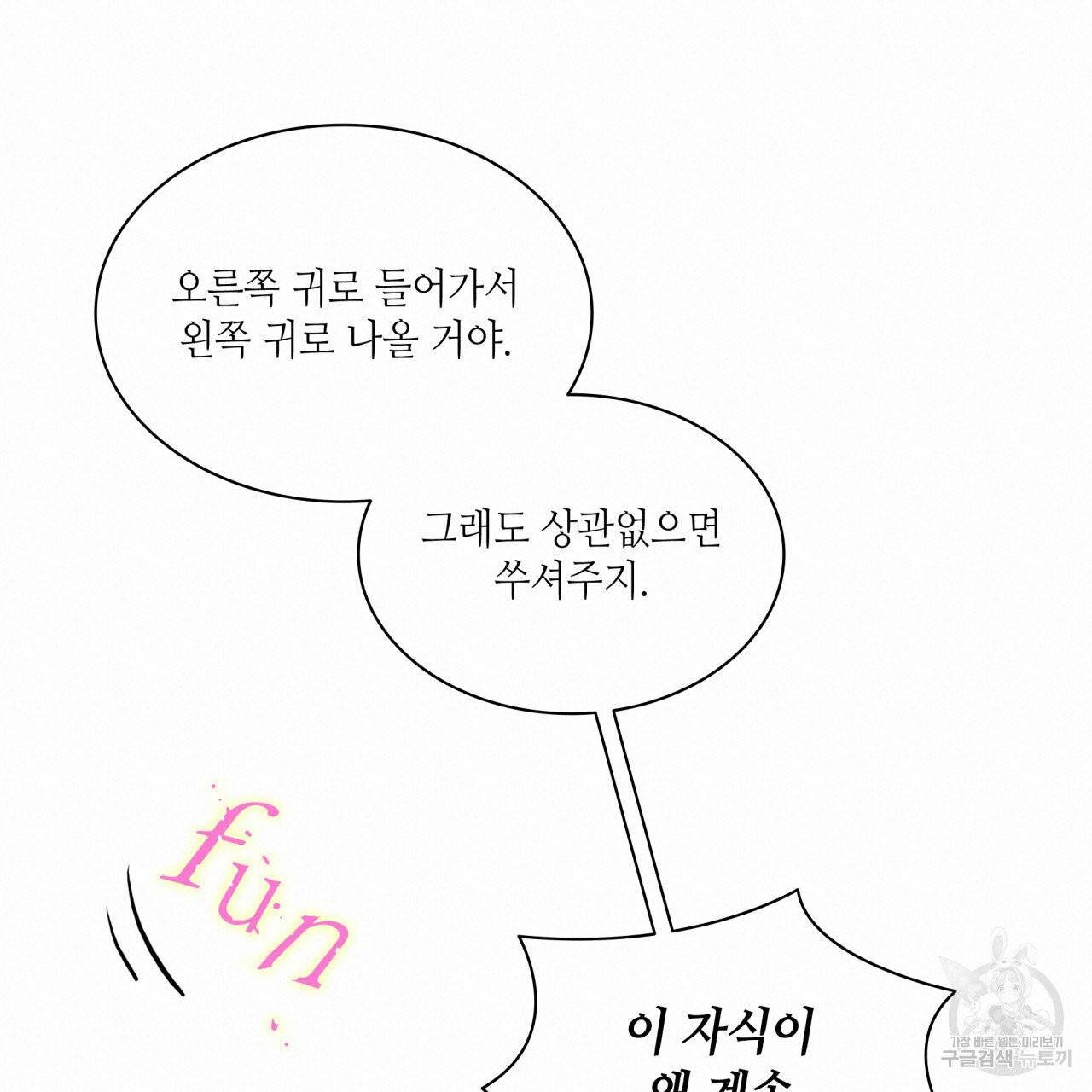 향현문자 47화 108