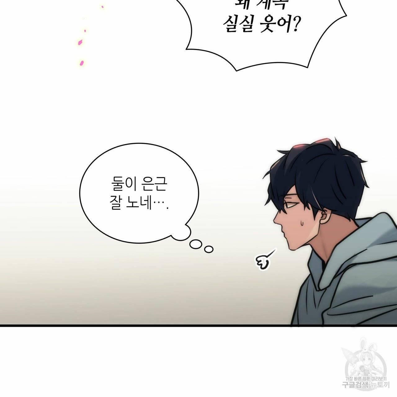 향현문자 47화 109