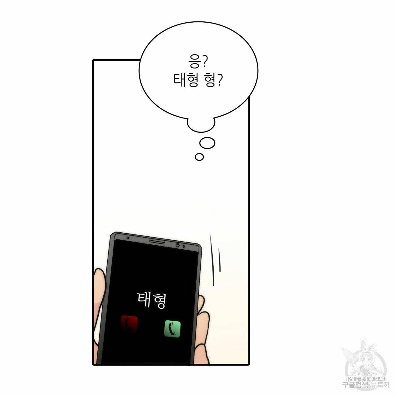 향현문자 47화 111