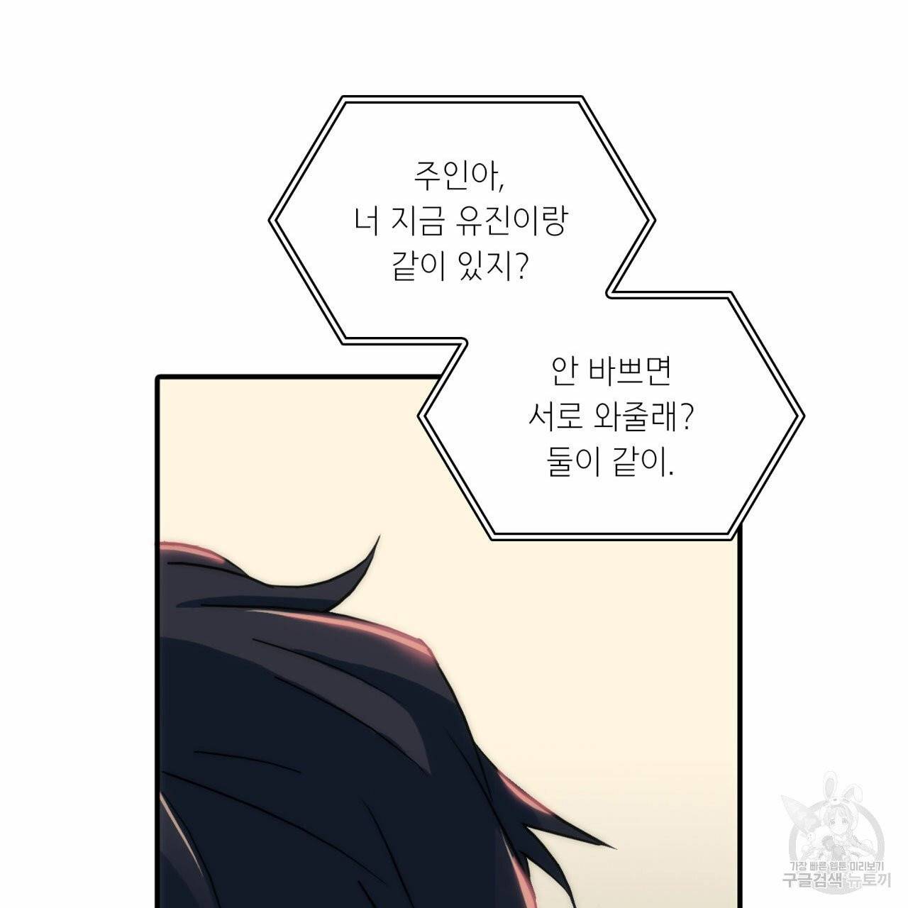 향현문자 47화 113