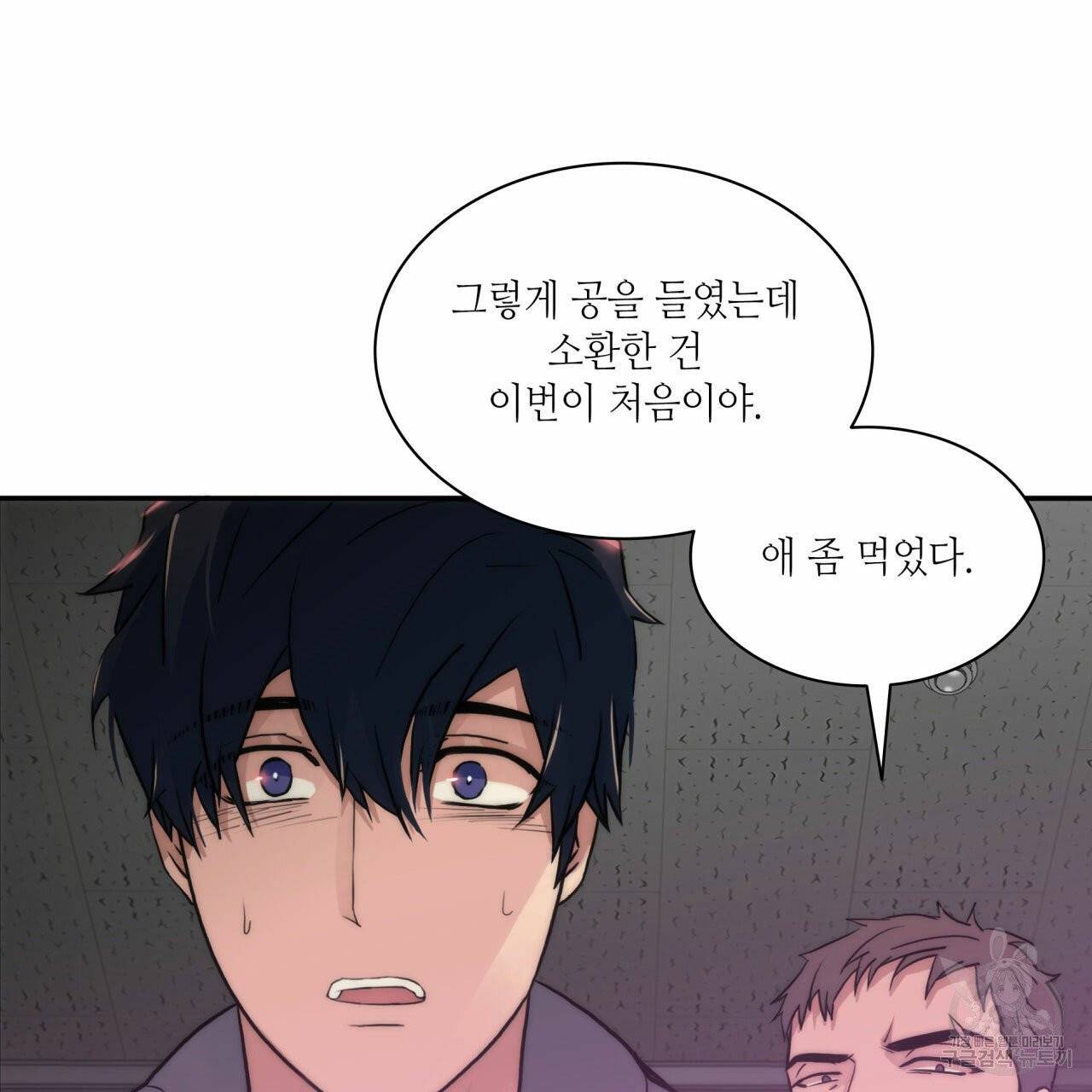 향현문자 47화 118
