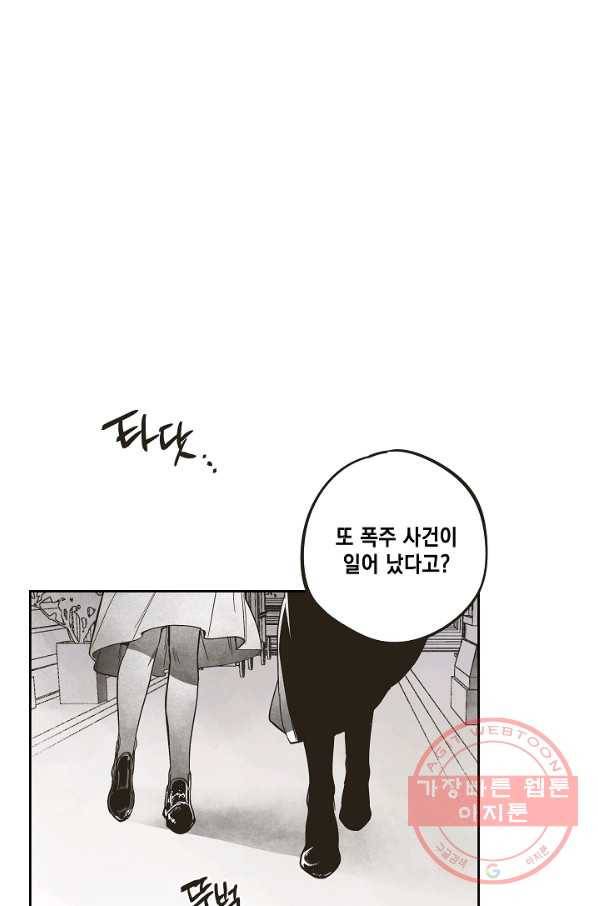 0번째 마법사 1화 1