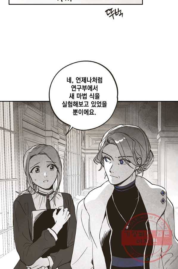 0번째 마법사 1화 2