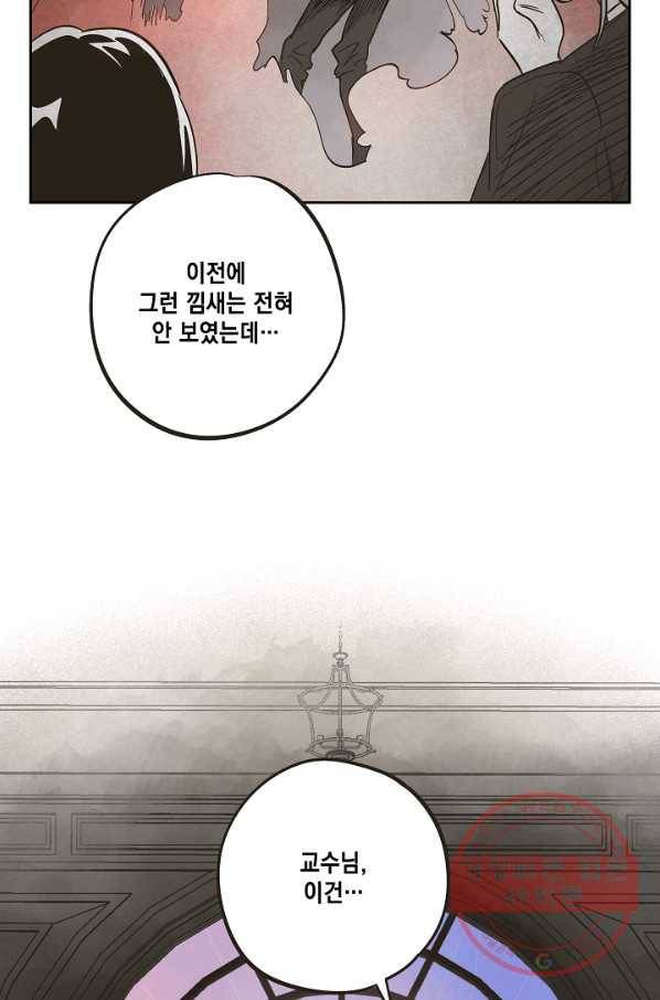 0번째 마법사 1화 4