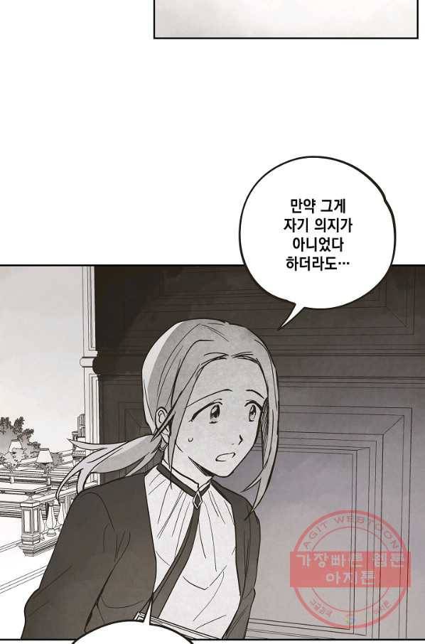 0번째 마법사 1화 9