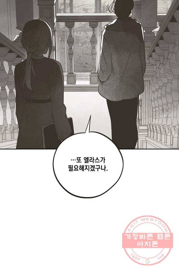 0번째 마법사 1화 14