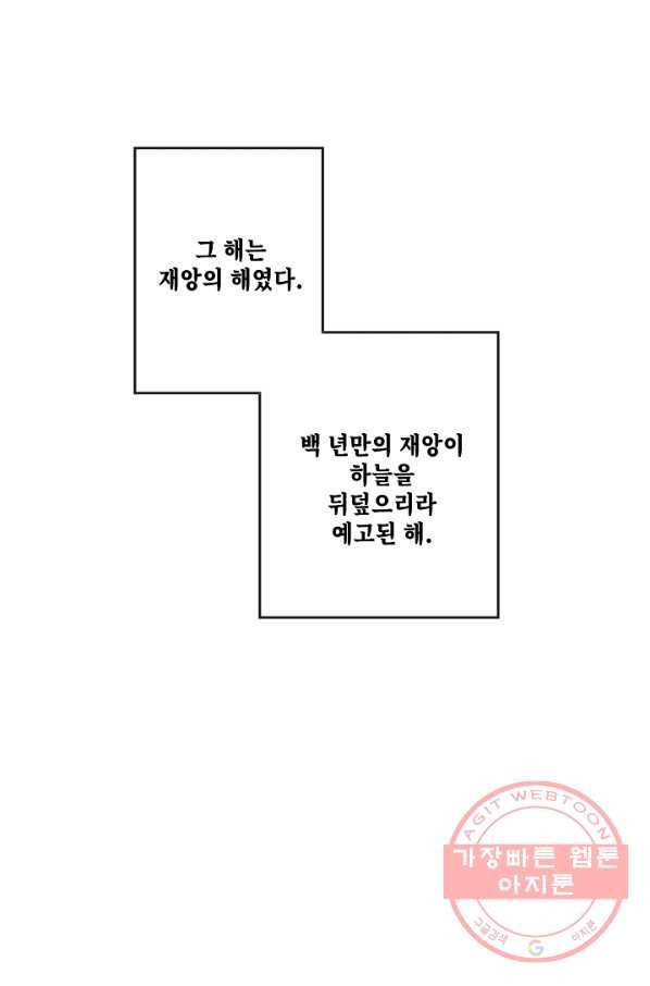 0번째 마법사 1화 15
