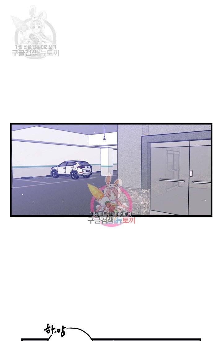 OFF STAGE (오프 스테이지) 26화 1