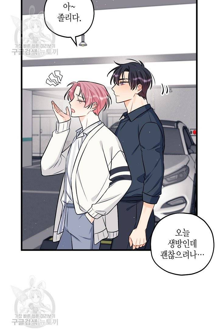 OFF STAGE (오프 스테이지) 26화 2