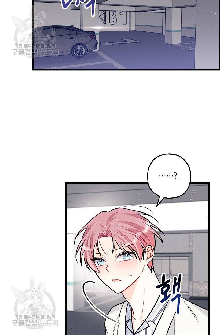 OFF STAGE (오프 스테이지) 26화 4
