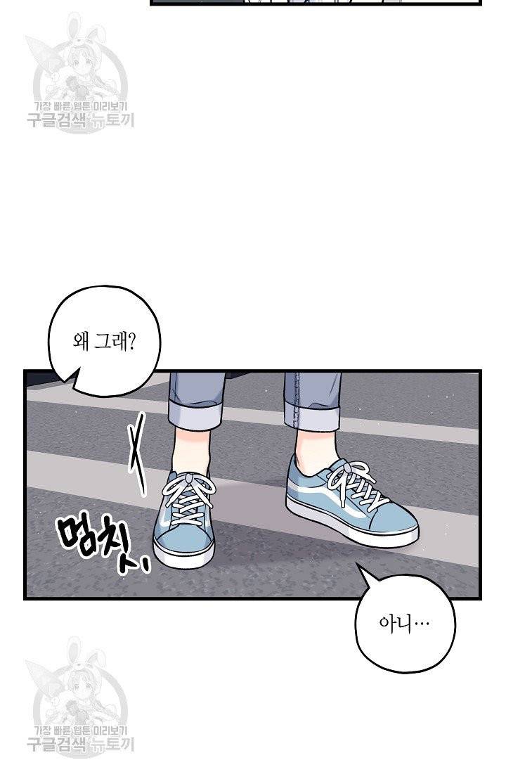 OFF STAGE (오프 스테이지) 26화 5
