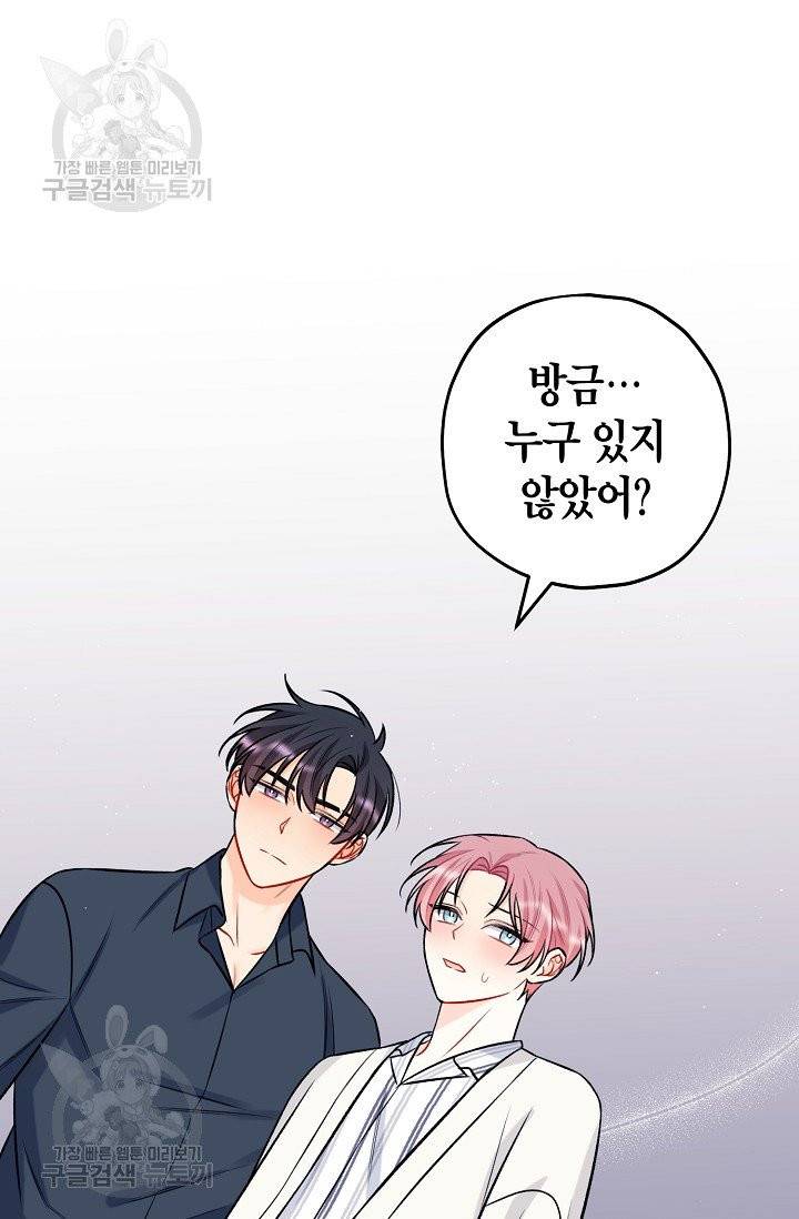 OFF STAGE (오프 스테이지) 26화 6