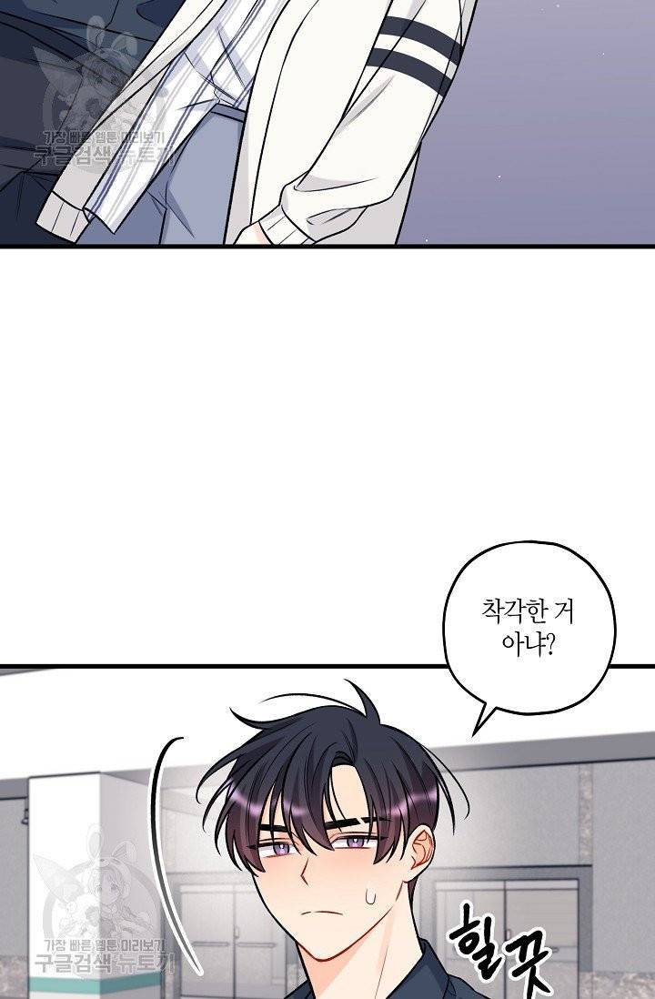 OFF STAGE (오프 스테이지) 26화 7