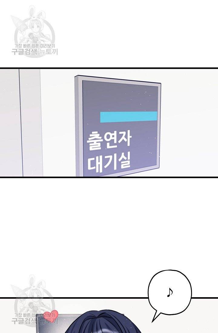 OFF STAGE (오프 스테이지) 26화 11