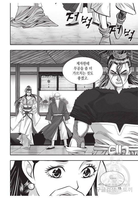 백가쟁패 43권 14