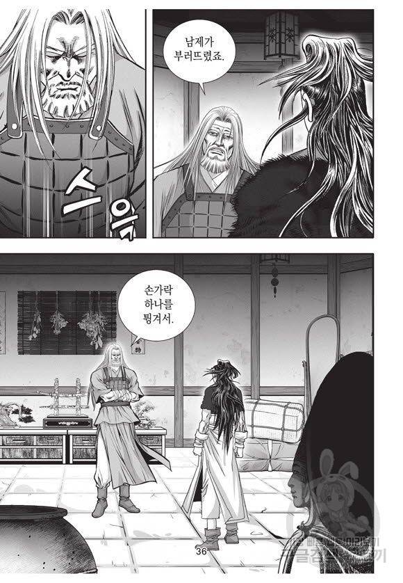 백가쟁패 43권 35