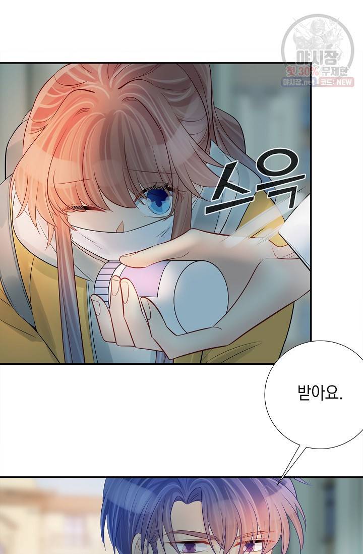환생하여 배우님 유혹하기 223화 2