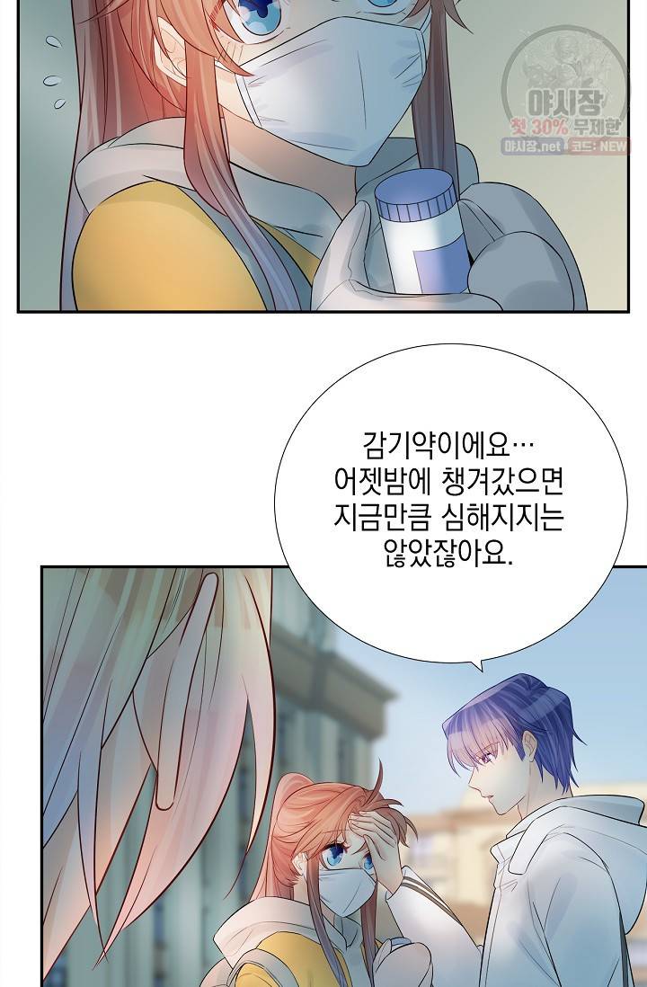 환생하여 배우님 유혹하기 223화 4