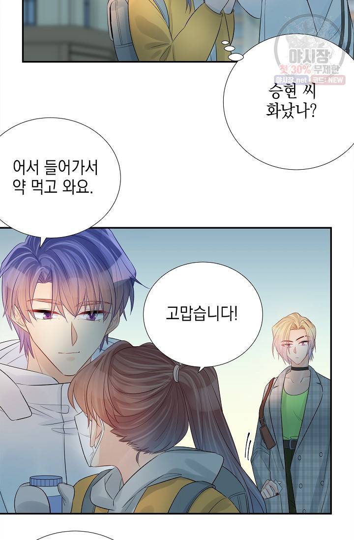 환생하여 배우님 유혹하기 223화 5