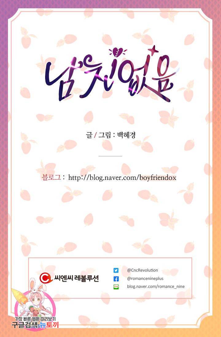 남친 없음(+남친 있음) 200 81