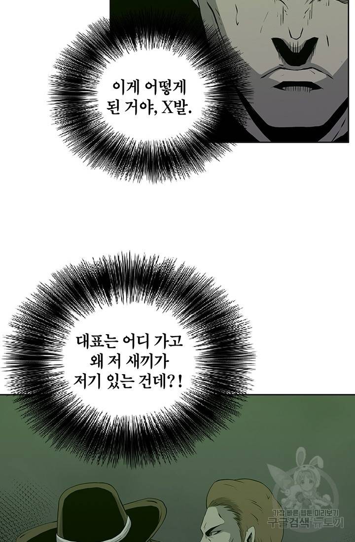 수라의 도시 49화 2