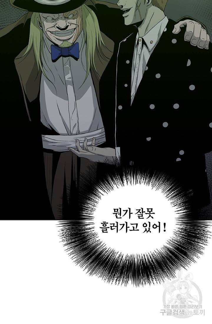 수라의 도시 49화 3
