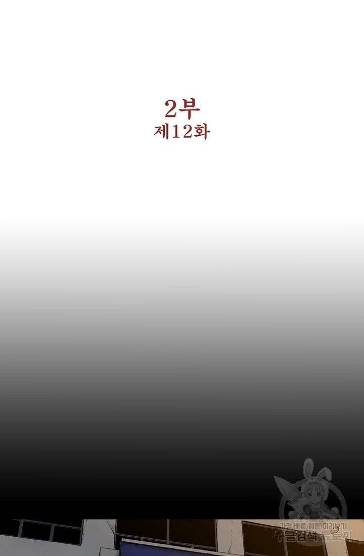 수라의 도시 49화 5