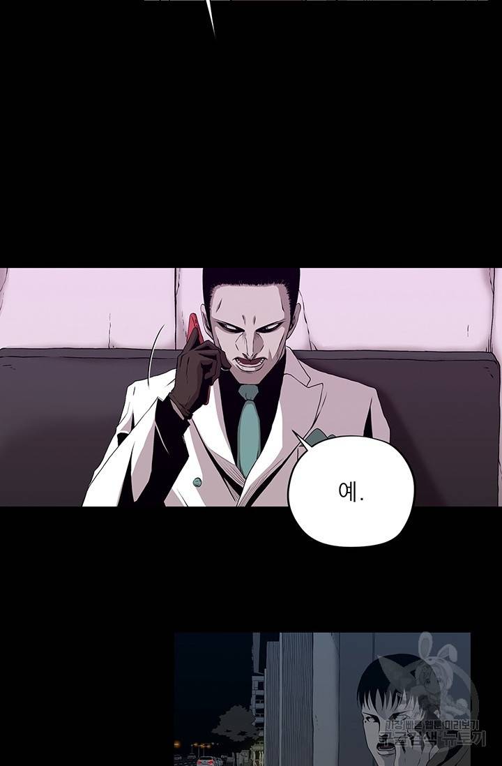 수라의 도시 49화 9