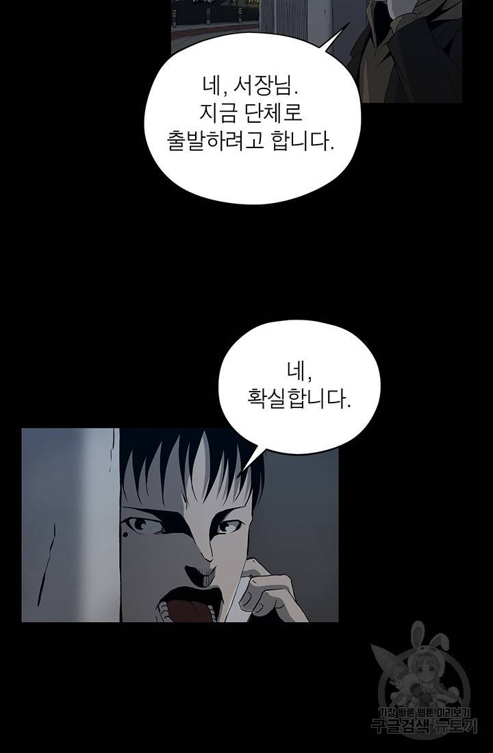 수라의 도시 49화 10