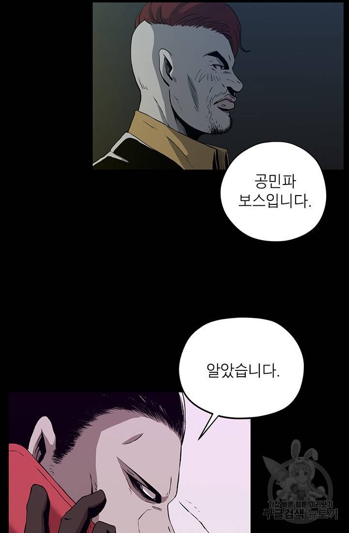 수라의 도시 49화 11