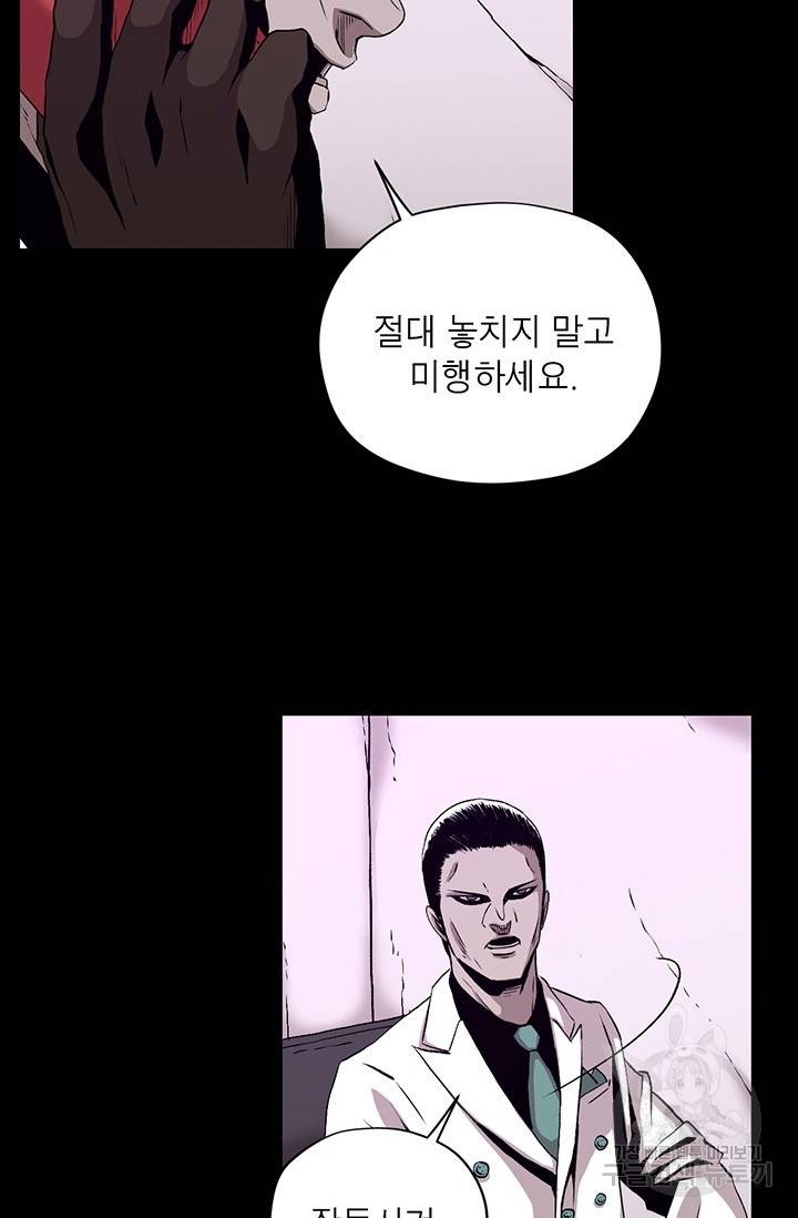 수라의 도시 49화 12