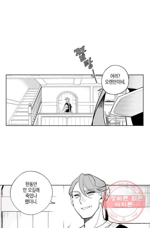 용의 귀로 7화 여관의 페냐 2