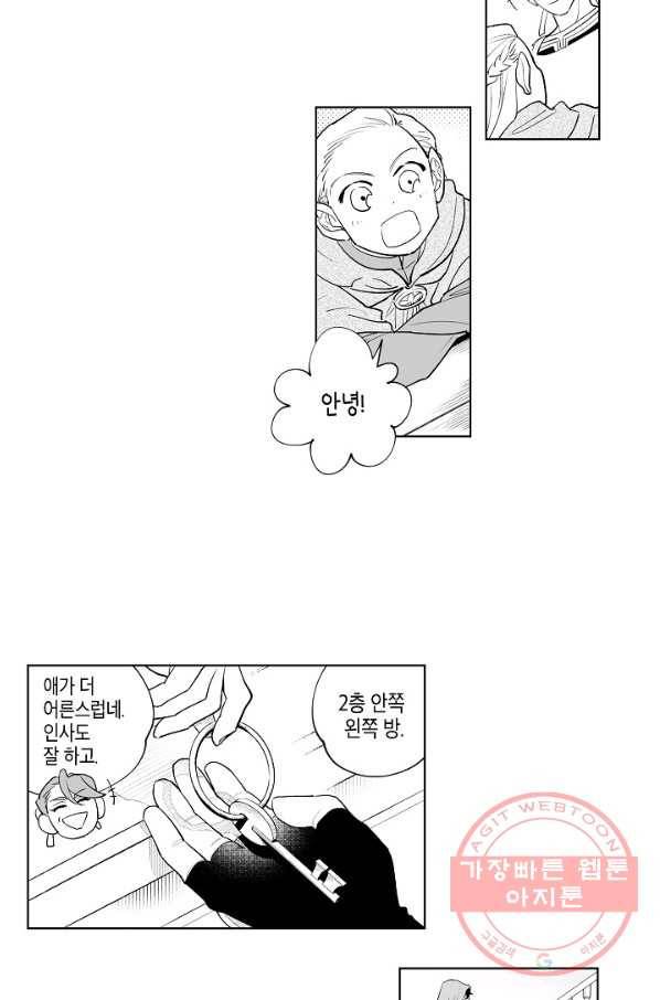 용의 귀로 7화 여관의 페냐 4