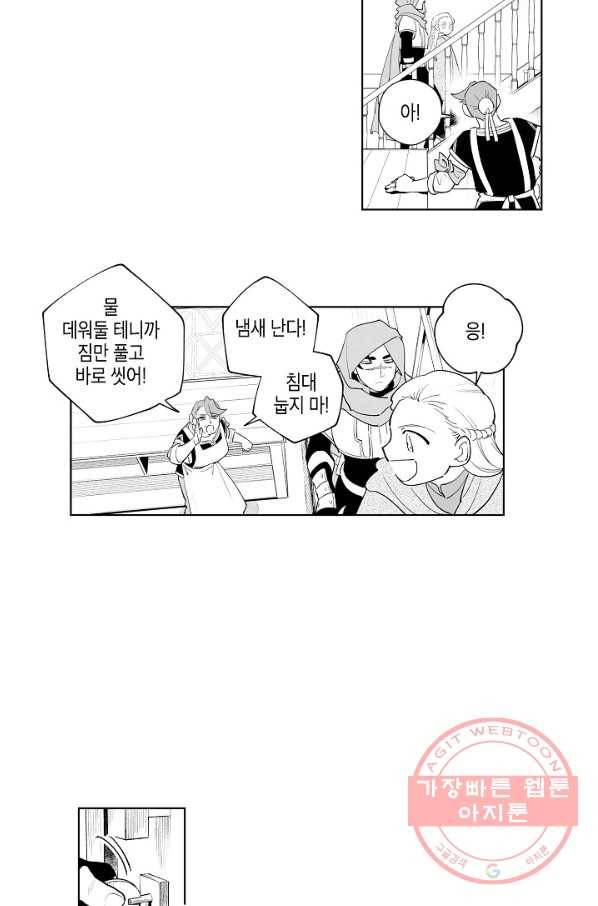 용의 귀로 7화 여관의 페냐 5