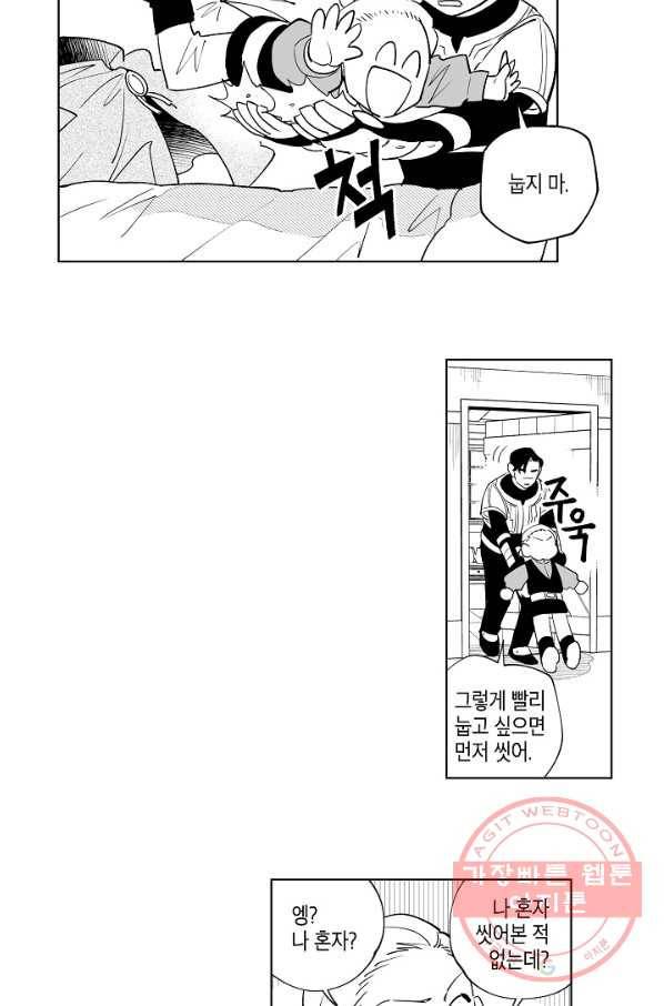 용의 귀로 7화 여관의 페냐 7
