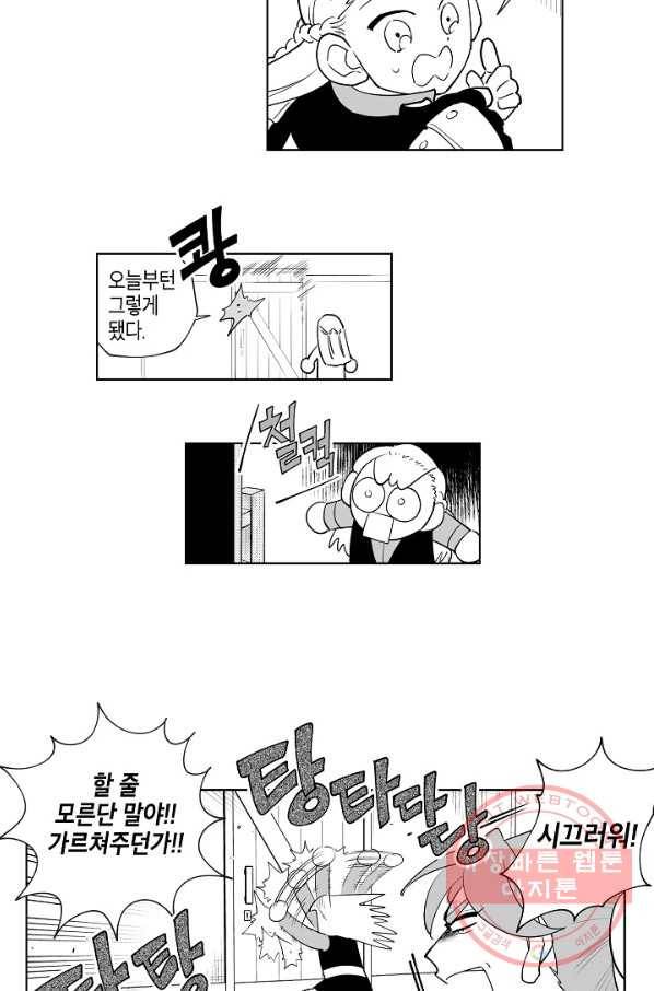 용의 귀로 7화 여관의 페냐 8