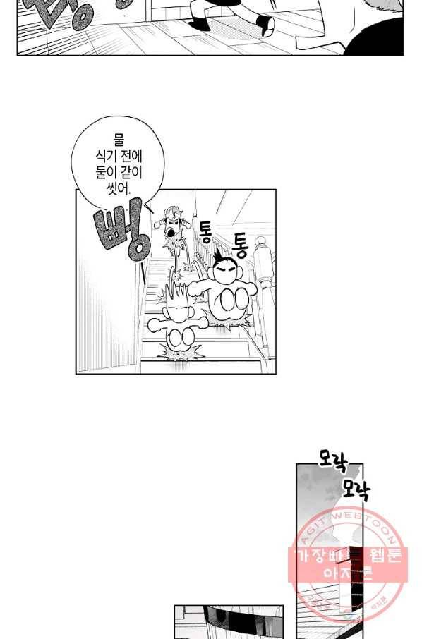 용의 귀로 7화 여관의 페냐 9