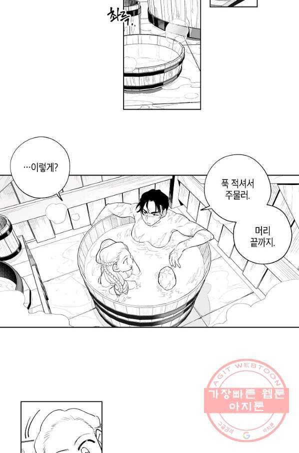 용의 귀로 7화 여관의 페냐 10