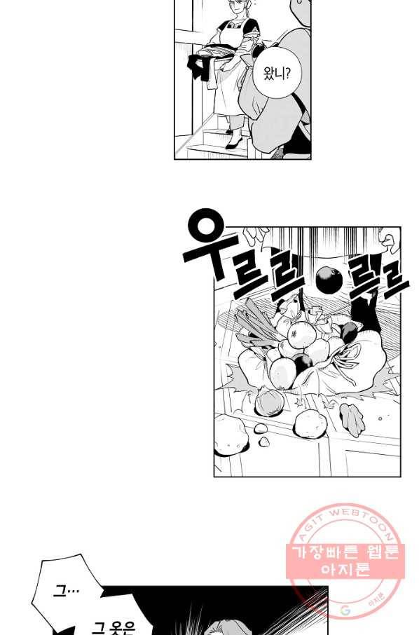 용의 귀로 7화 여관의 페냐 17