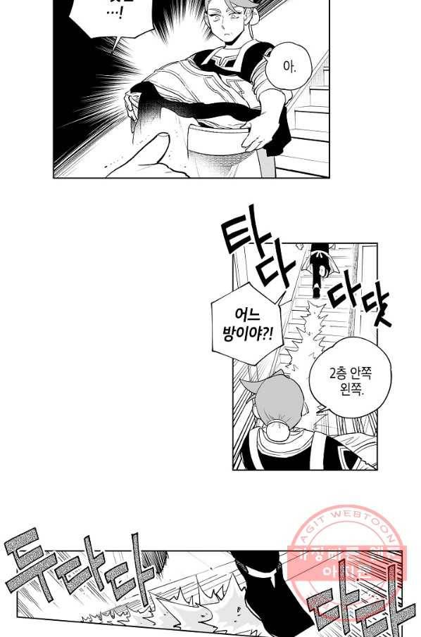 용의 귀로 7화 여관의 페냐 18