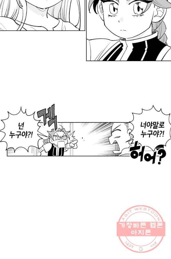 용의 귀로 7화 여관의 페냐 21